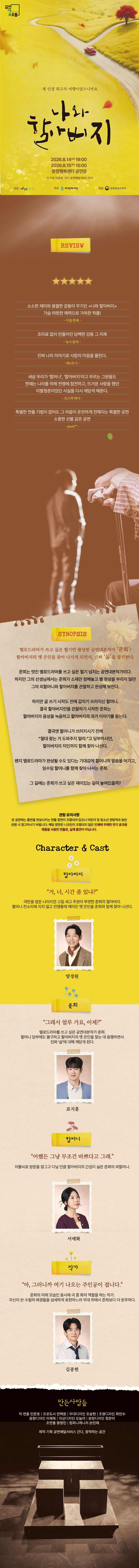 공연 소개