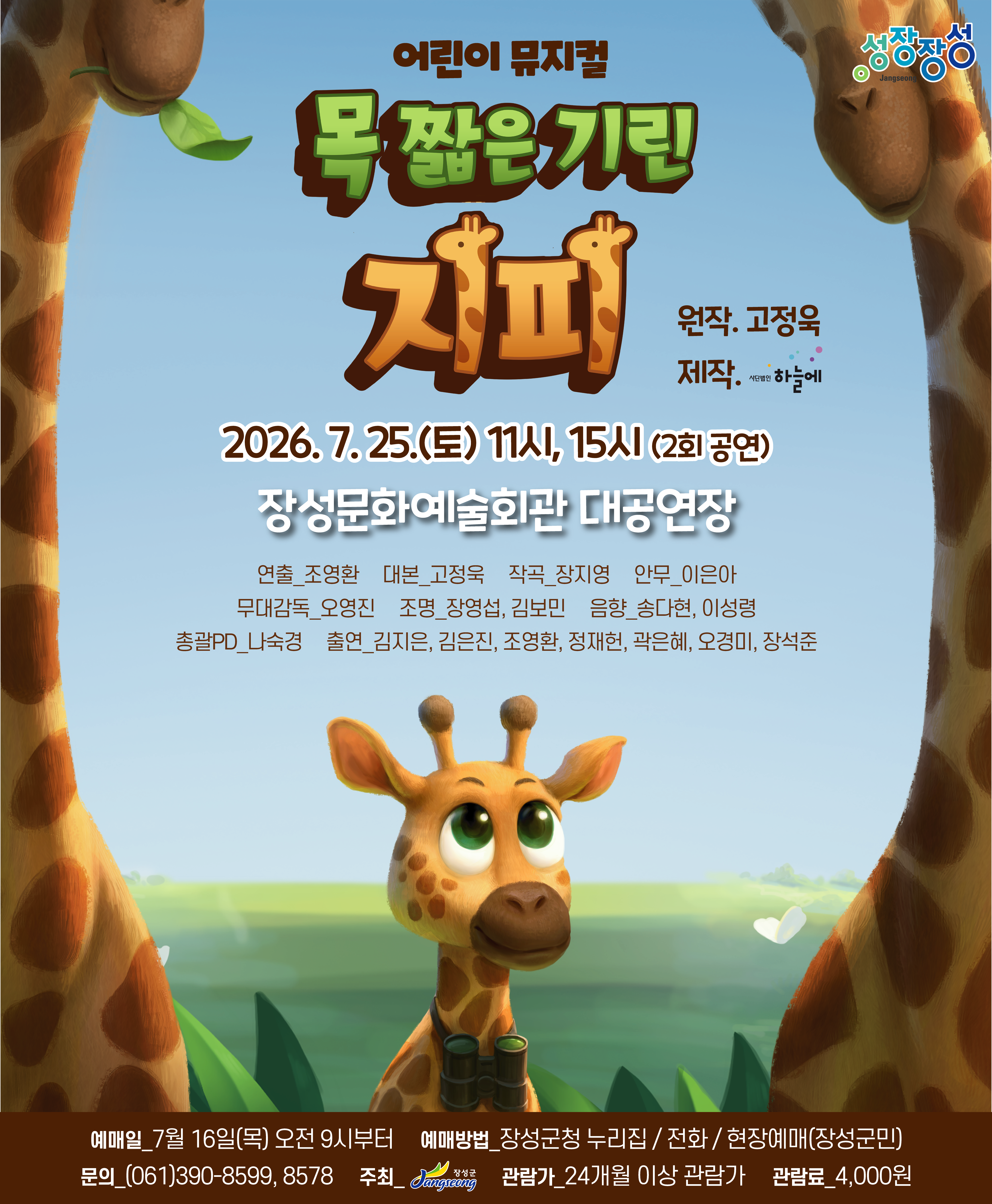 공연 소개