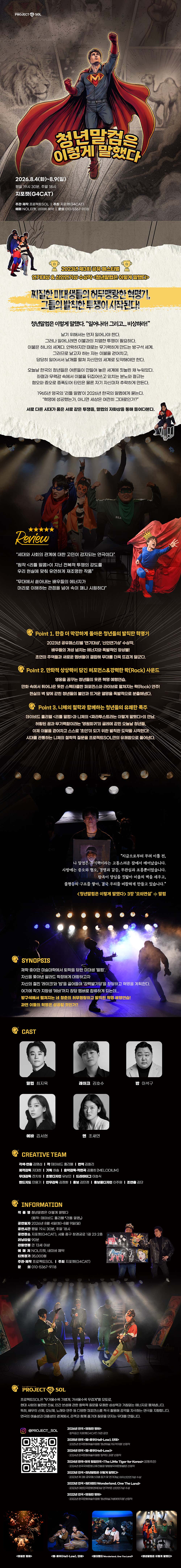 공연 소개