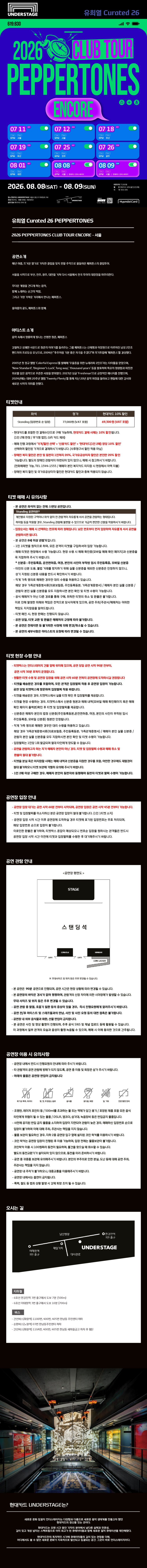 공연 소개