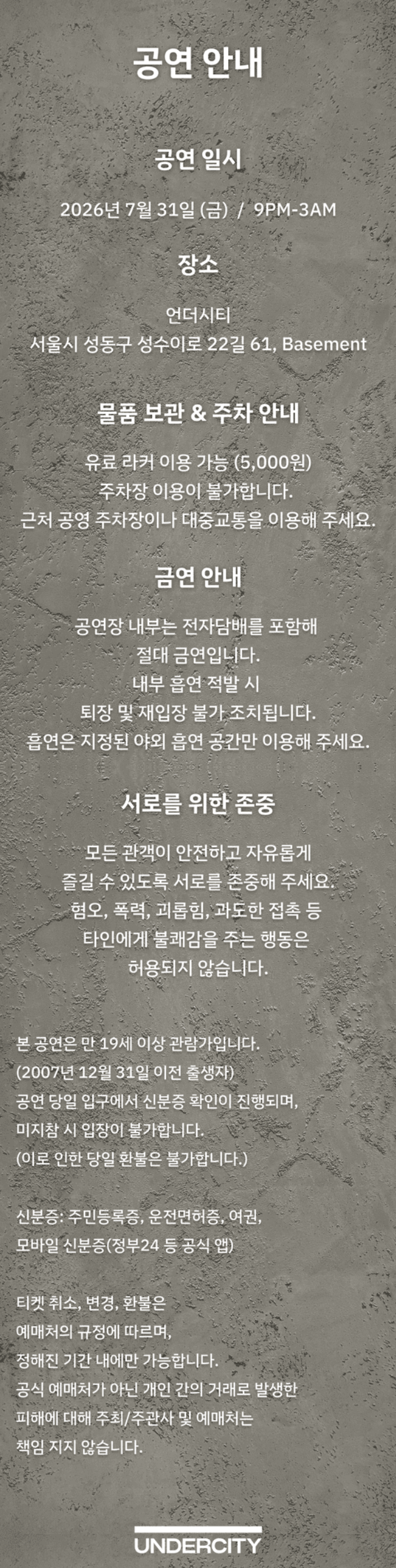 공연 소개