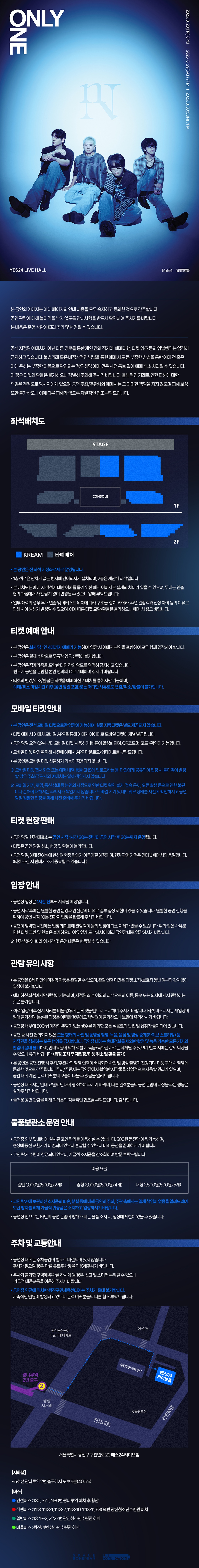공연 소개