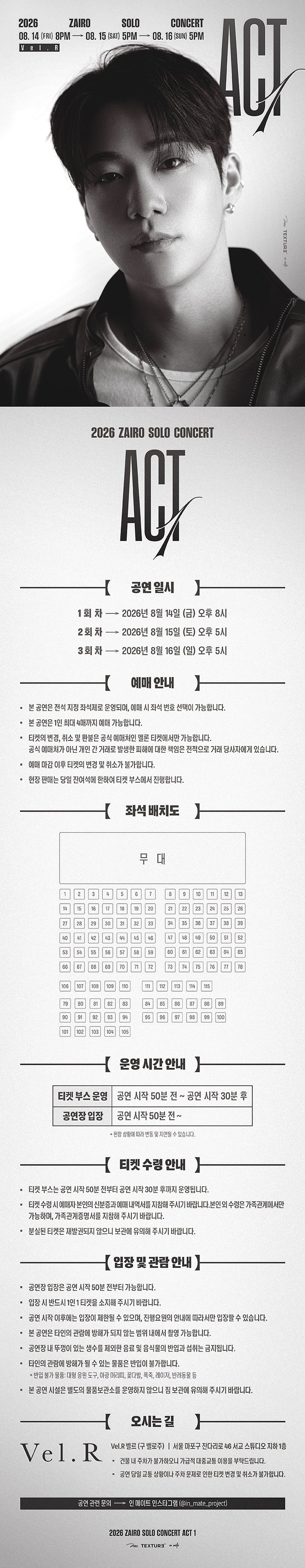 공연 소개