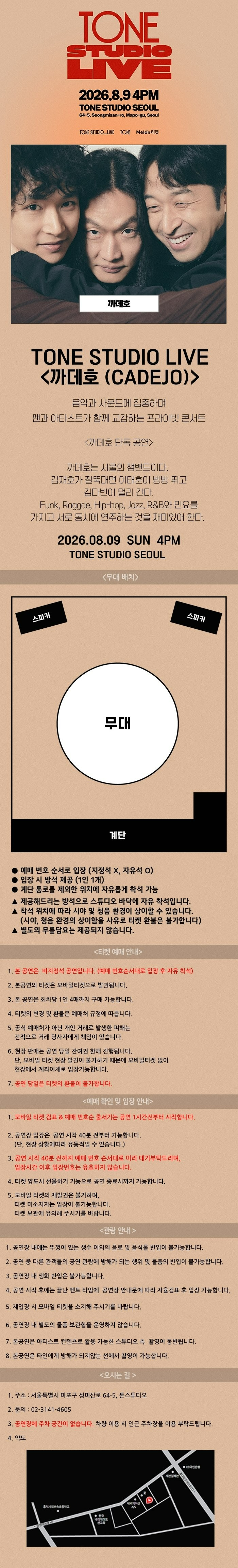 공연 소개