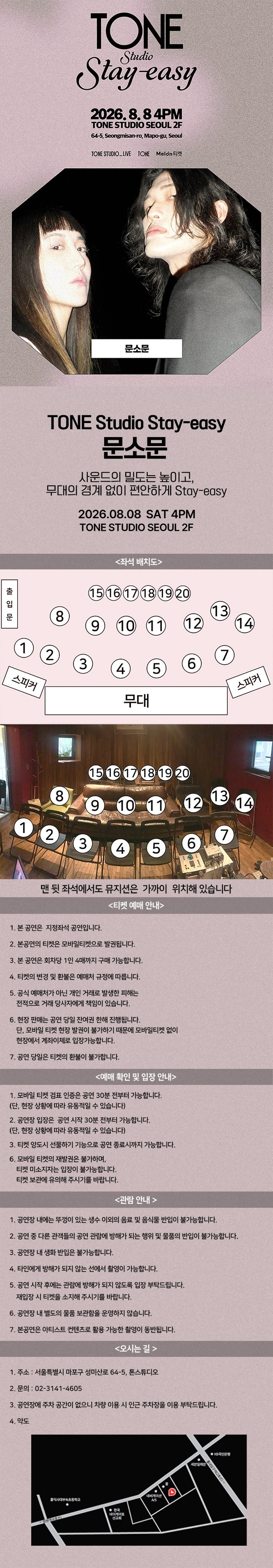 공연 소개