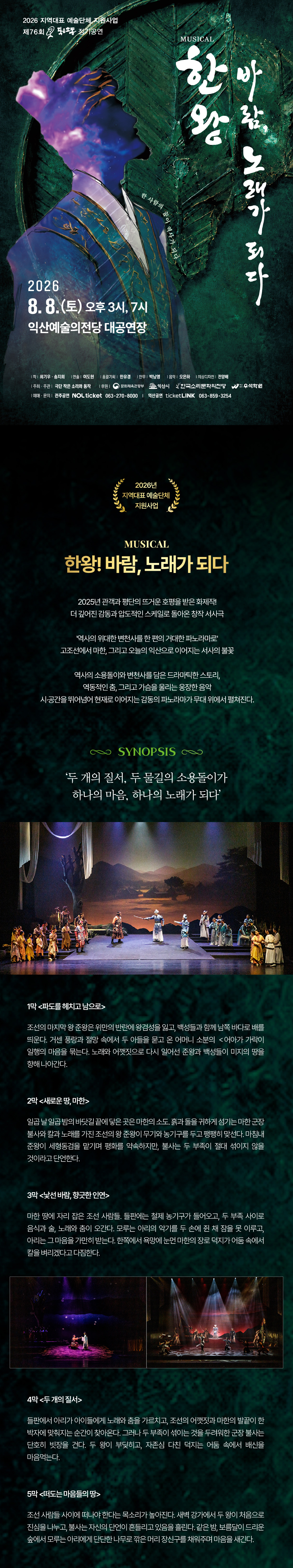 공연 소개