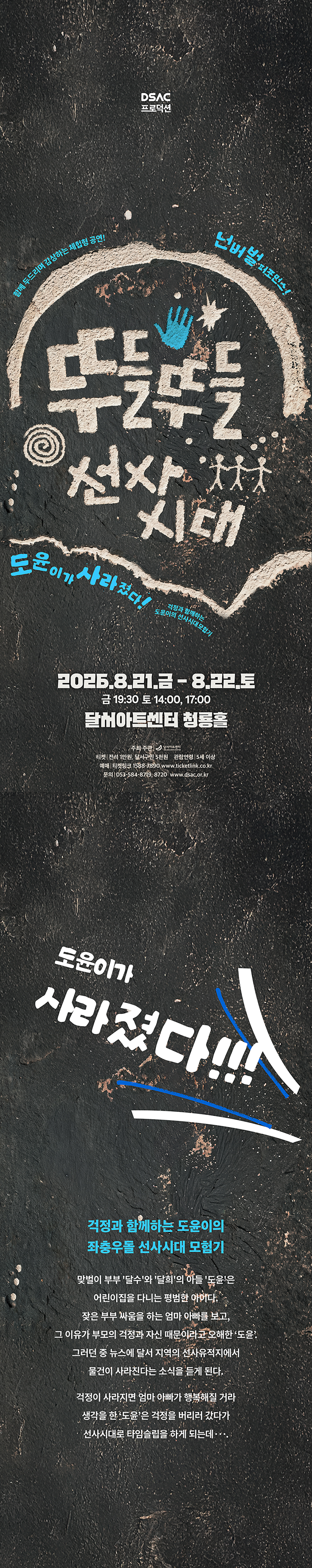 공연 소개