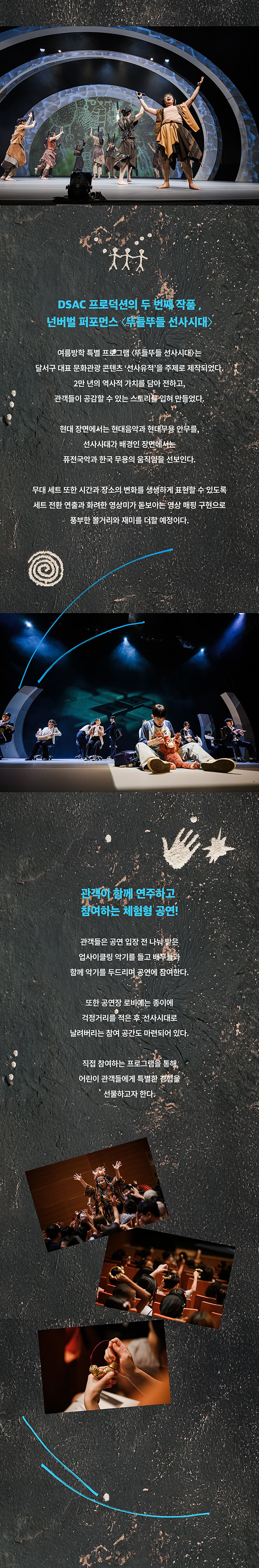 공연 소개