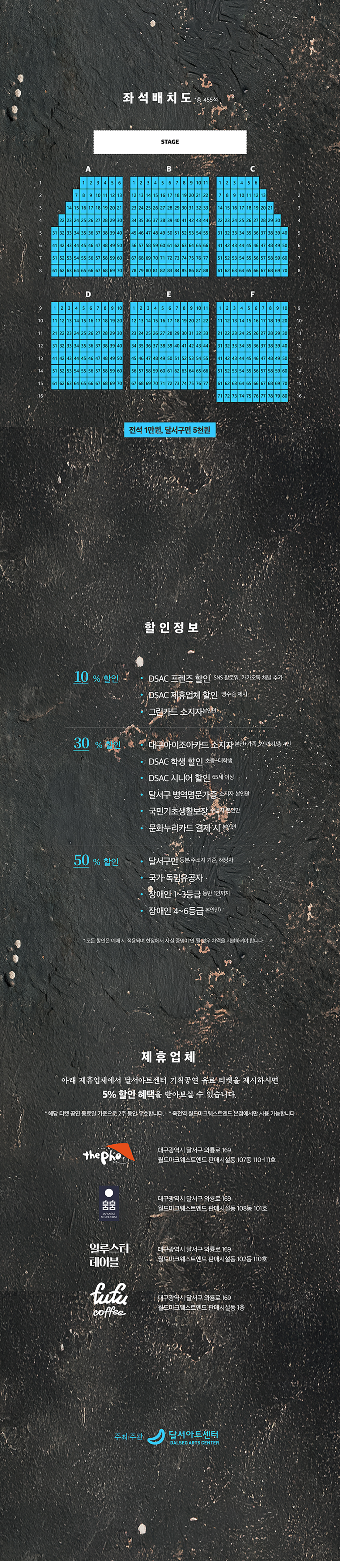 공연 소개