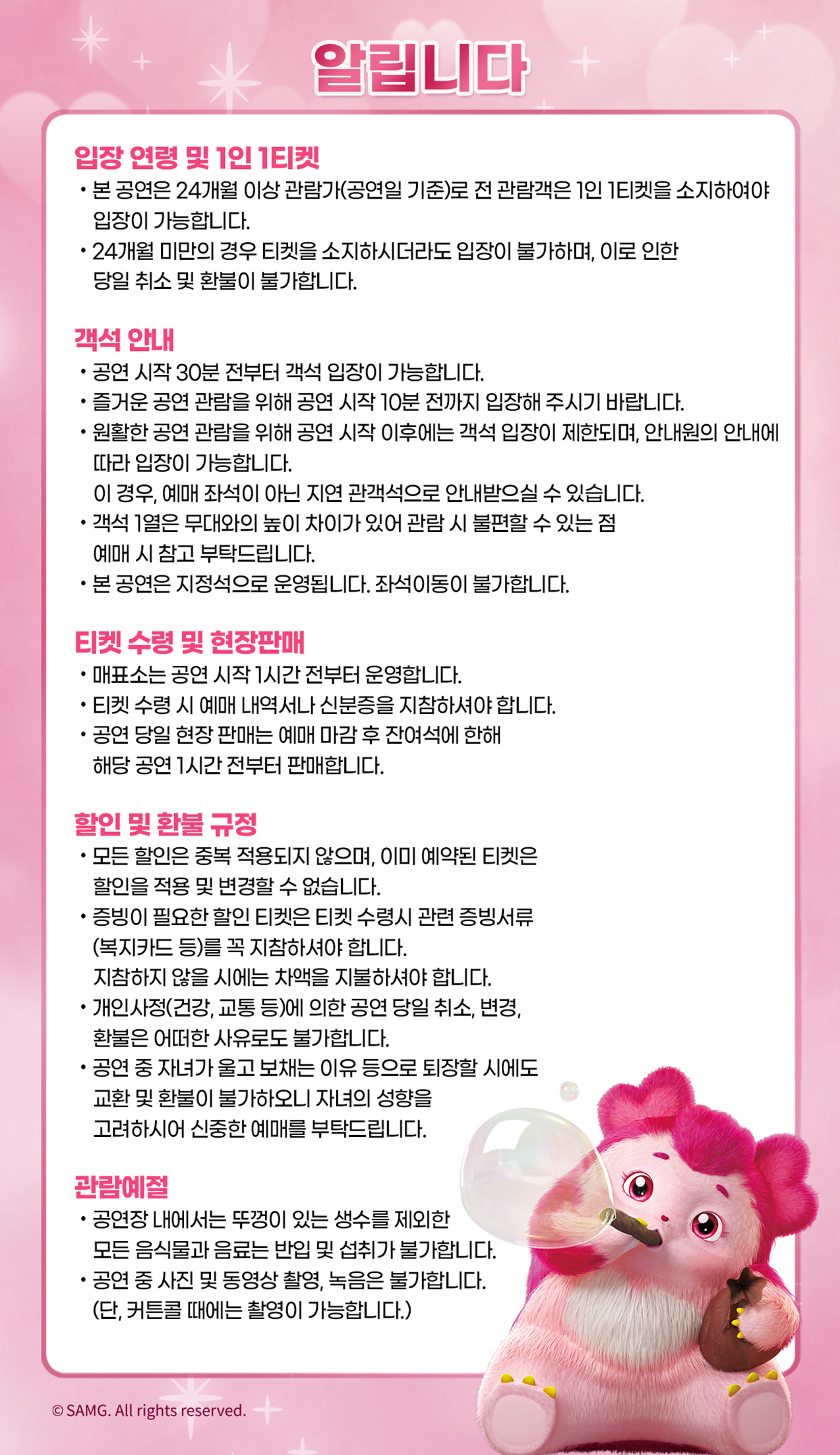 공연 소개