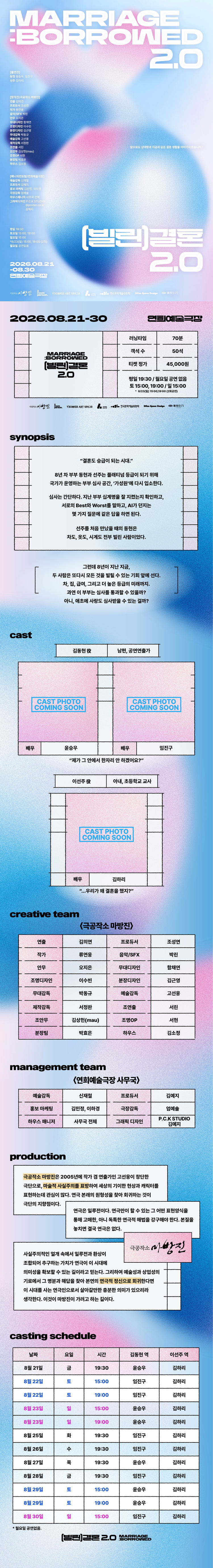 공연 소개