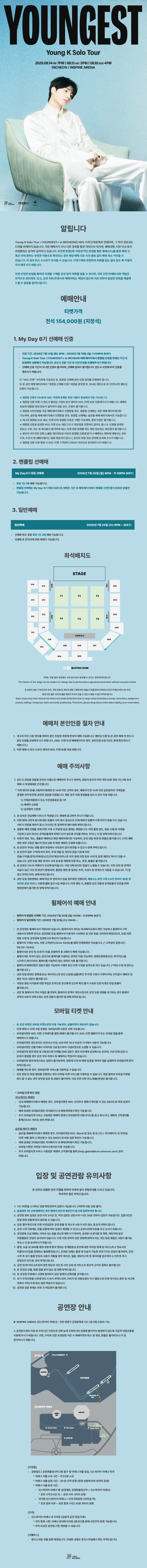 공연 소개