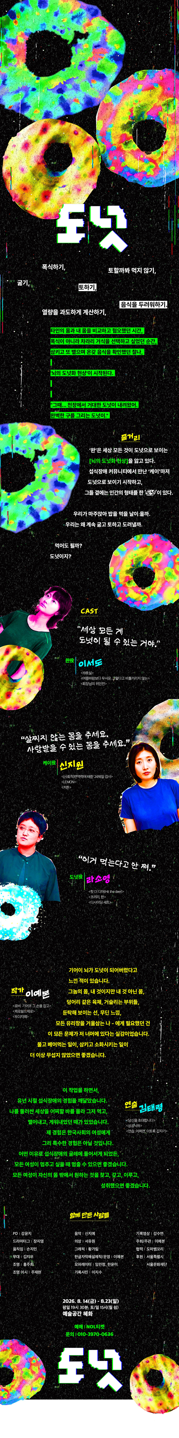 공연 소개