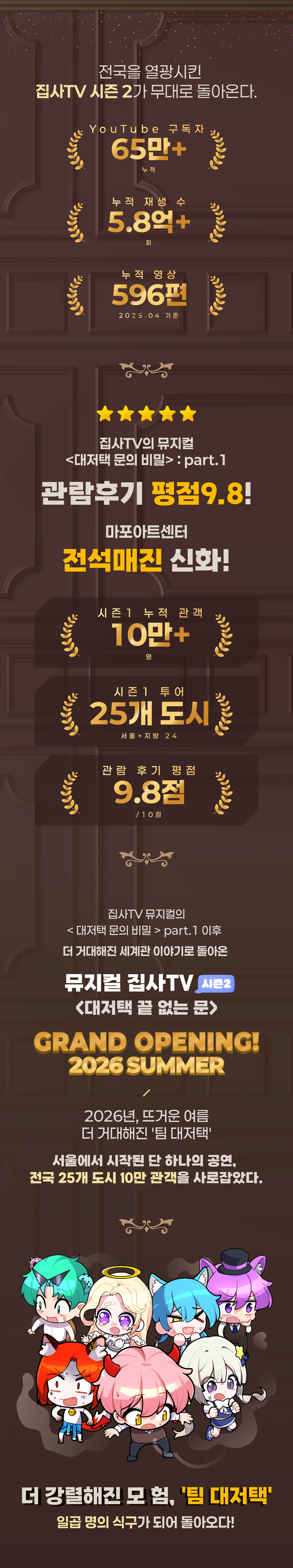 공연 소개