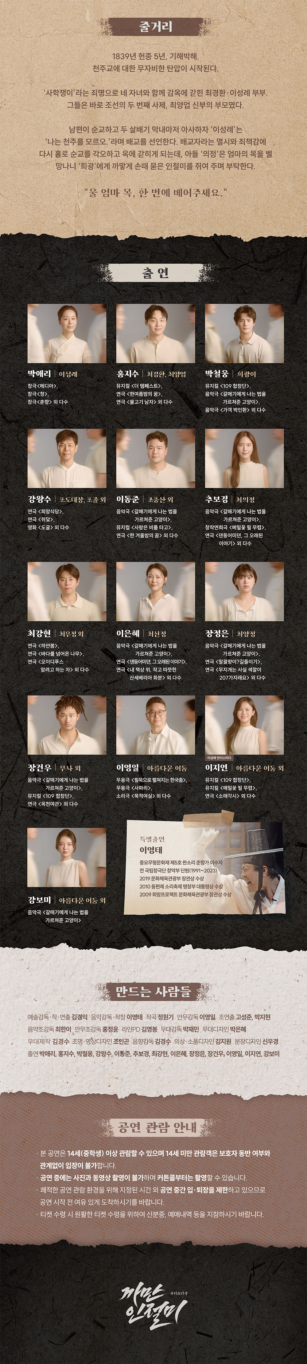 공연 소개
