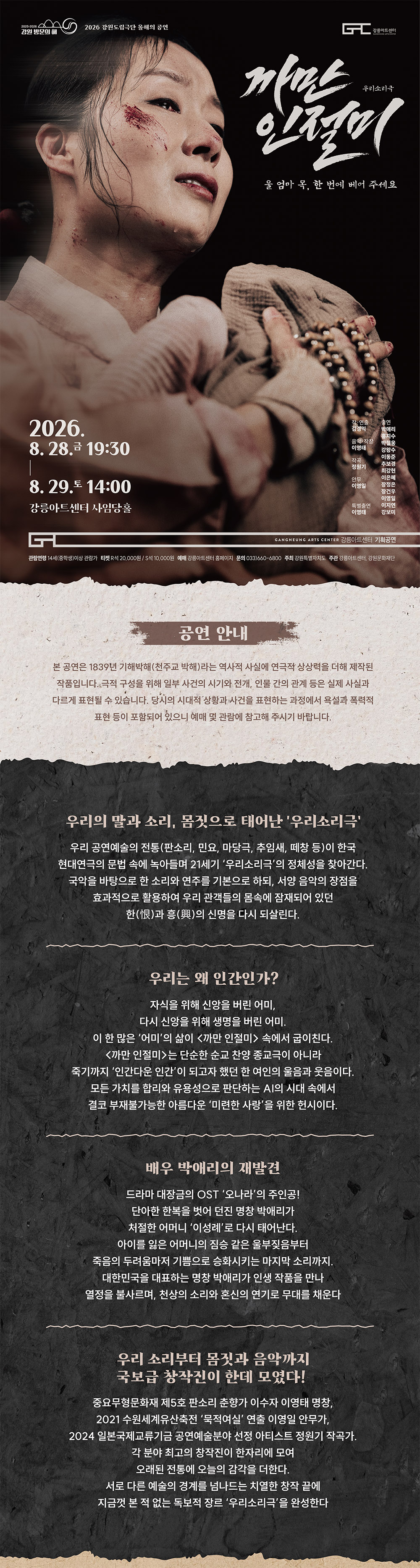 공연 소개