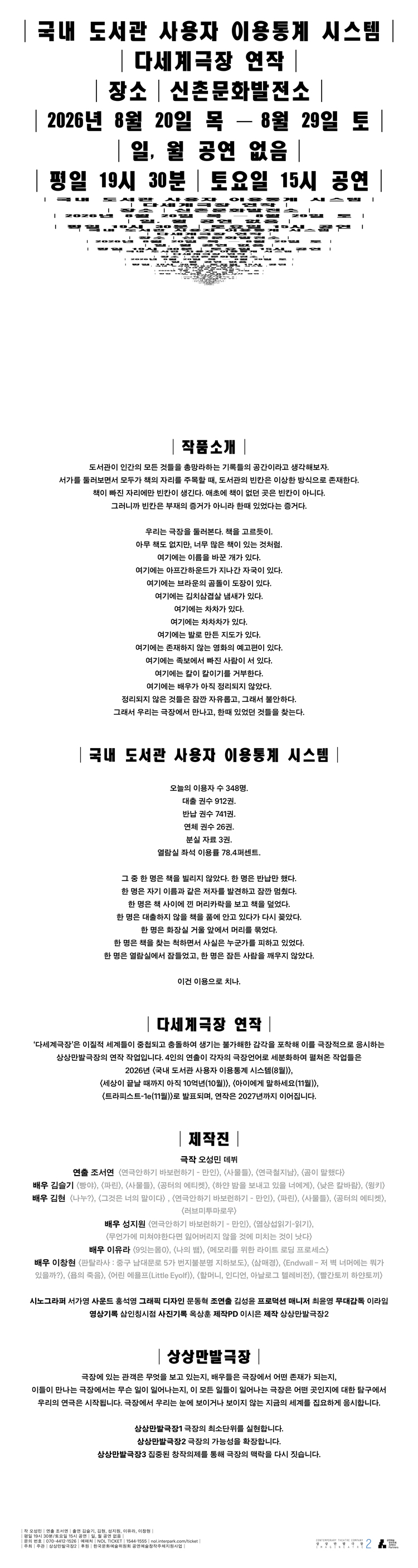 공연 소개