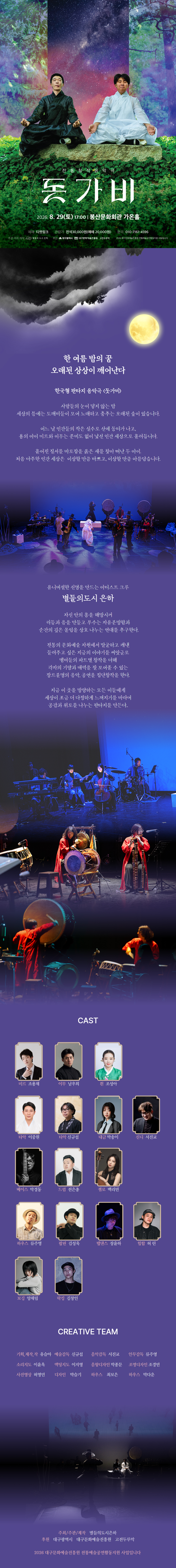 공연 소개