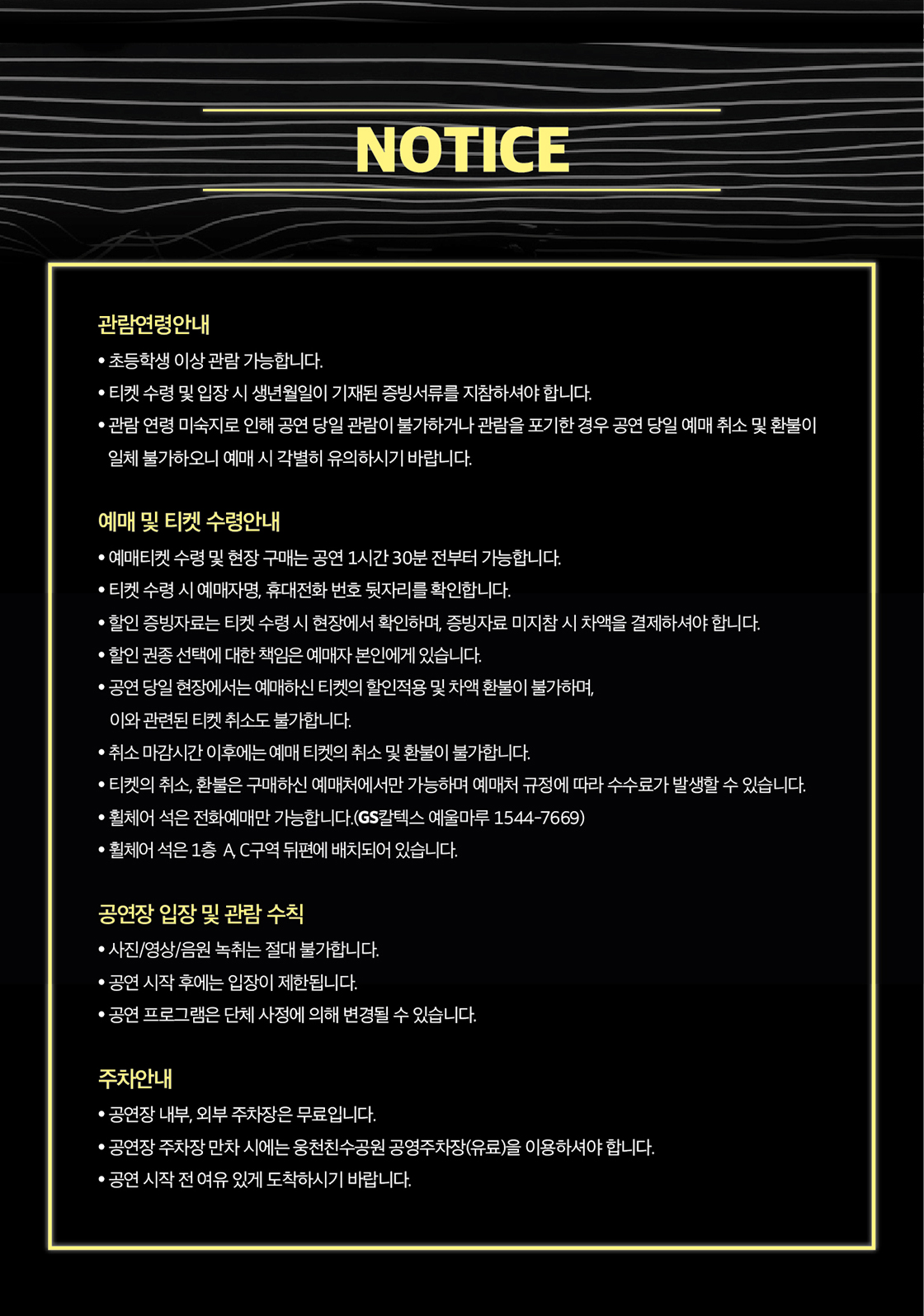 다비드 바뱅 & 아드리앙 몽도: 피아노 피아노 (Piano Piano) [여수] 소개 이미지 1
