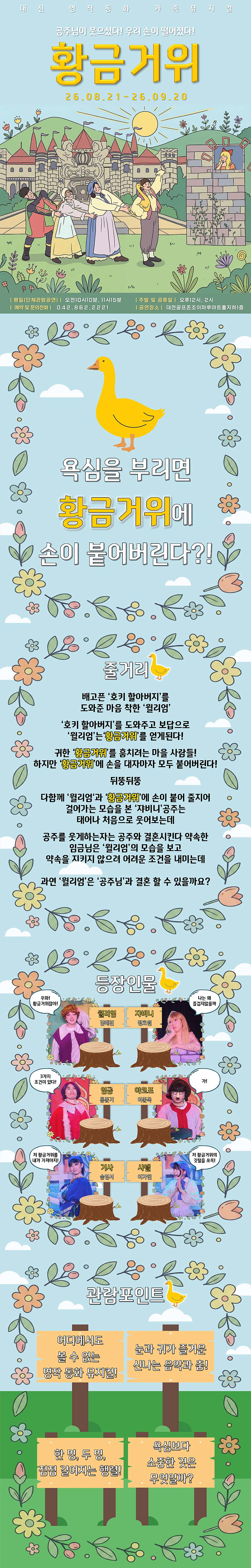 공연 소개