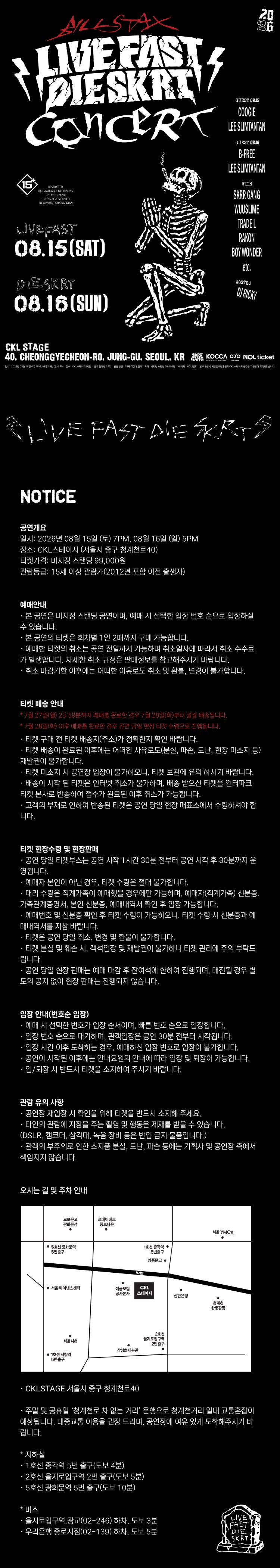 공연 소개