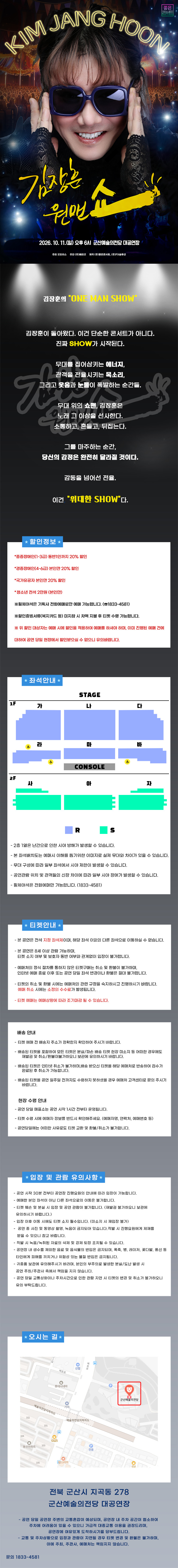 공연 소개