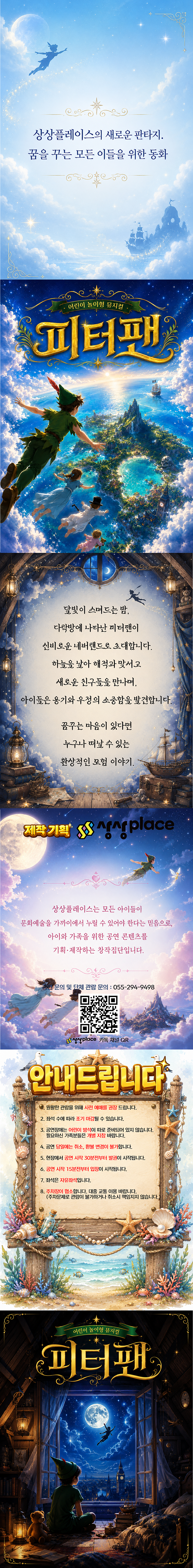 공연 소개