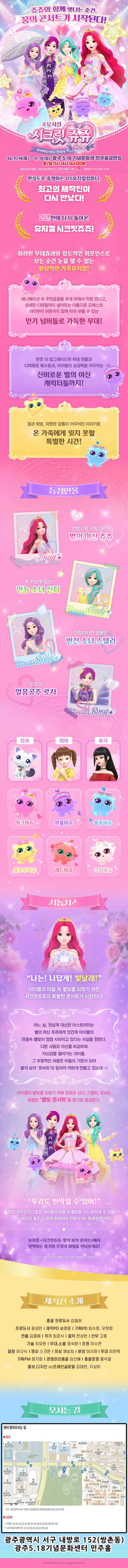 공연 소개