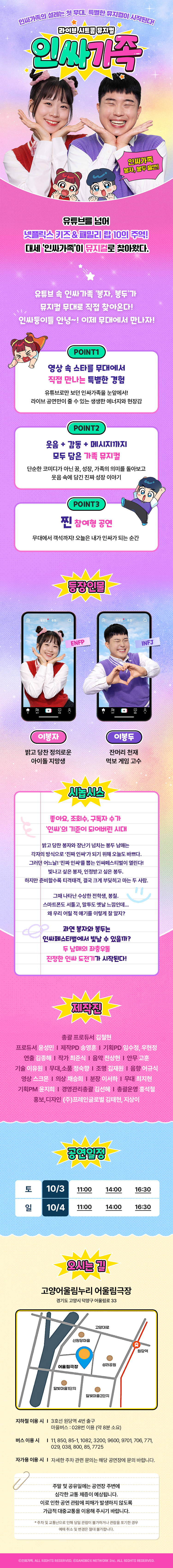 공연 소개