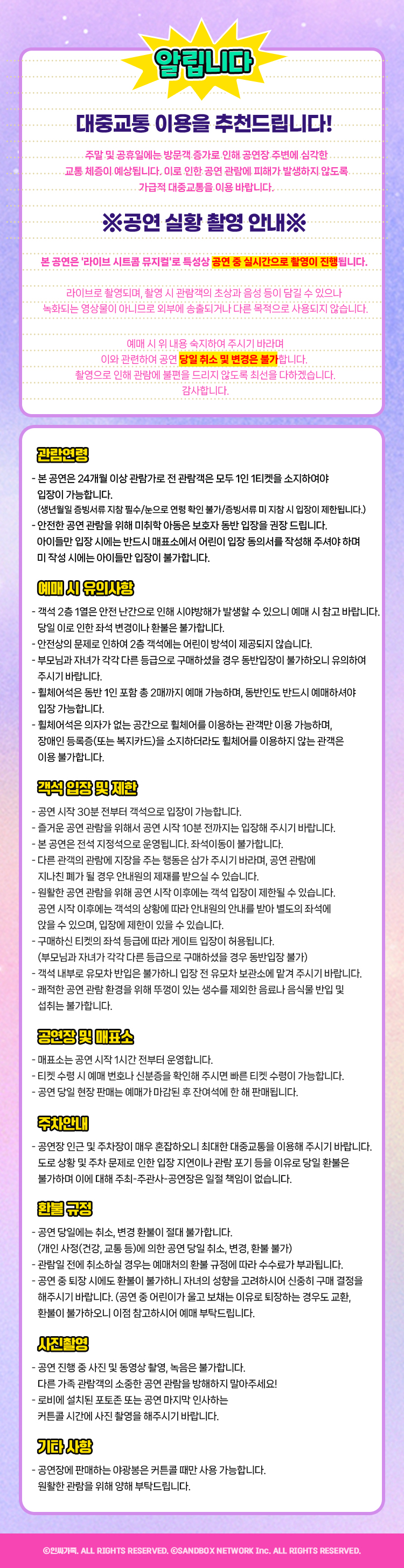 공연 소개