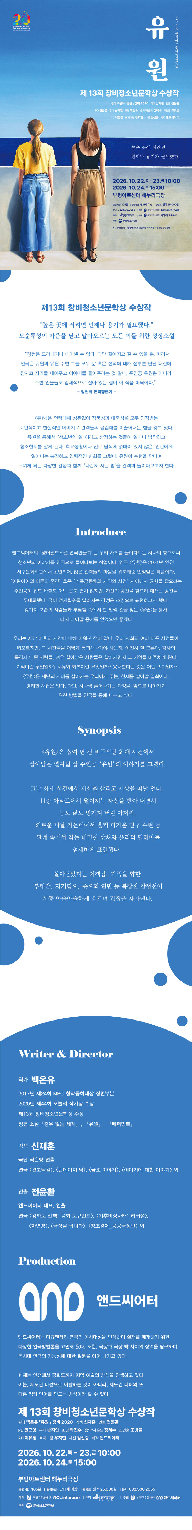 공연 소개