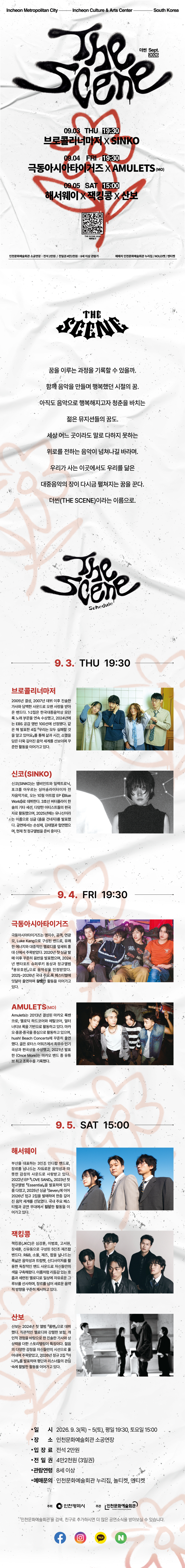 공연 소개