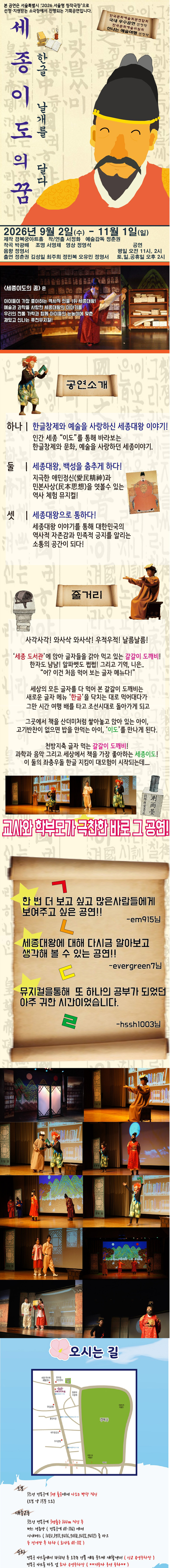 공연 소개