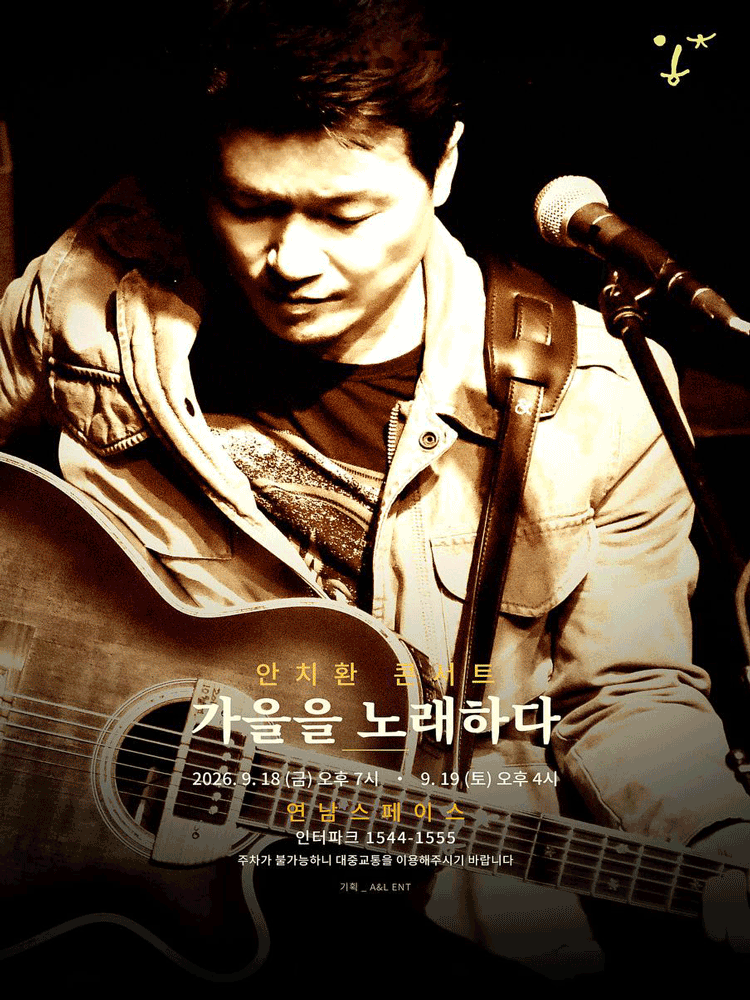 공연 소개