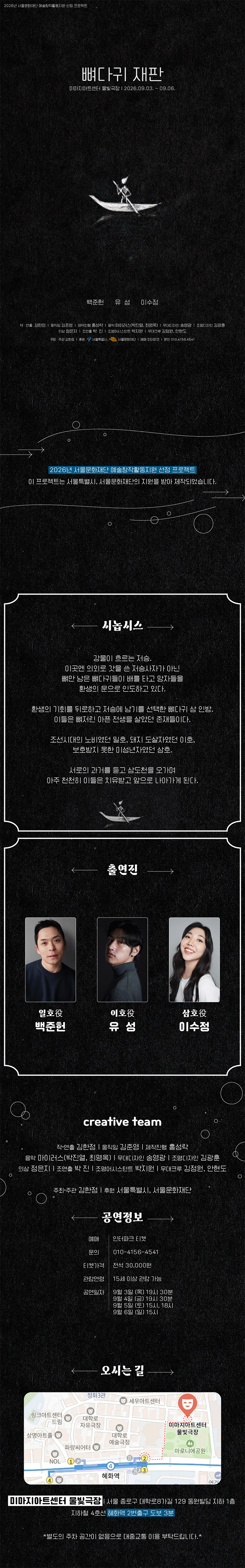 공연 소개