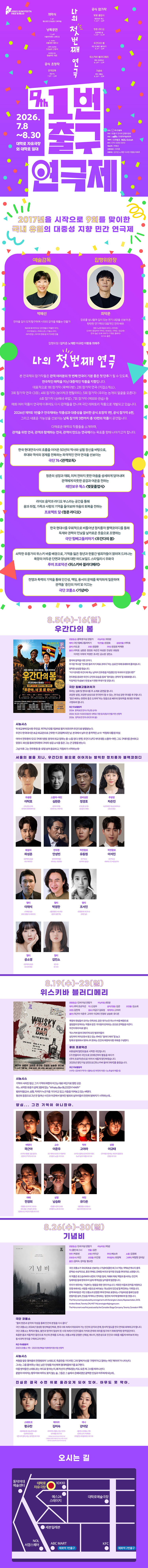 공연 소개