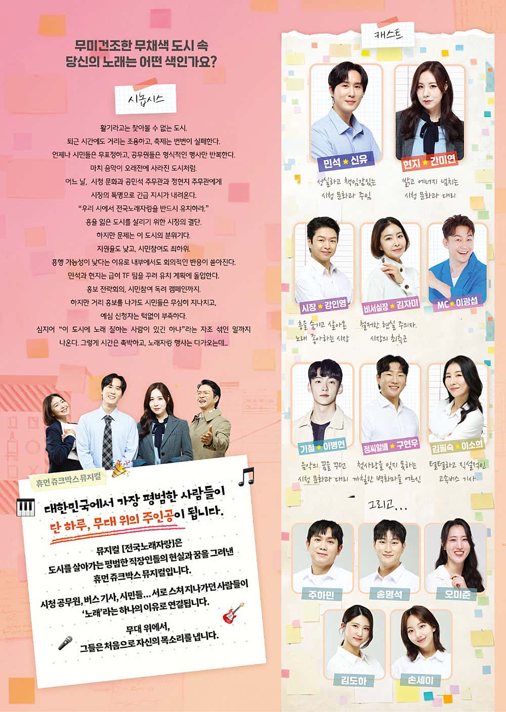 공연 소개