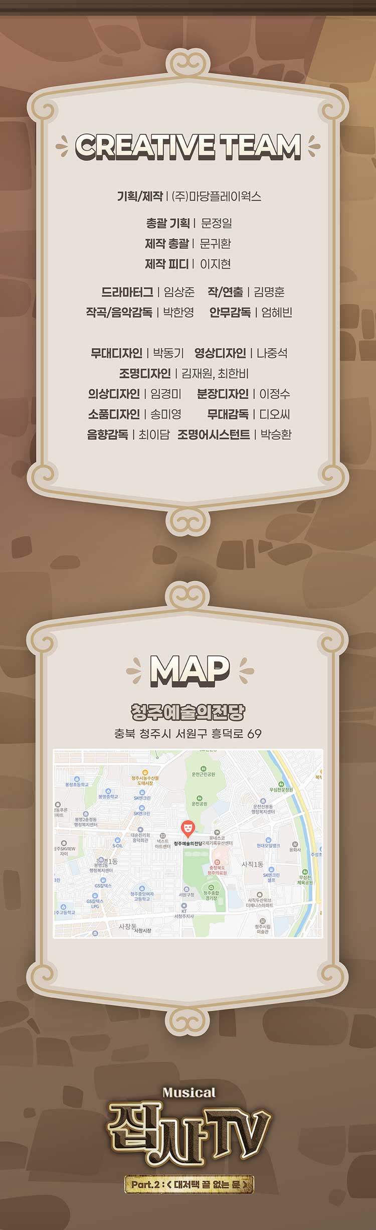 공연 소개