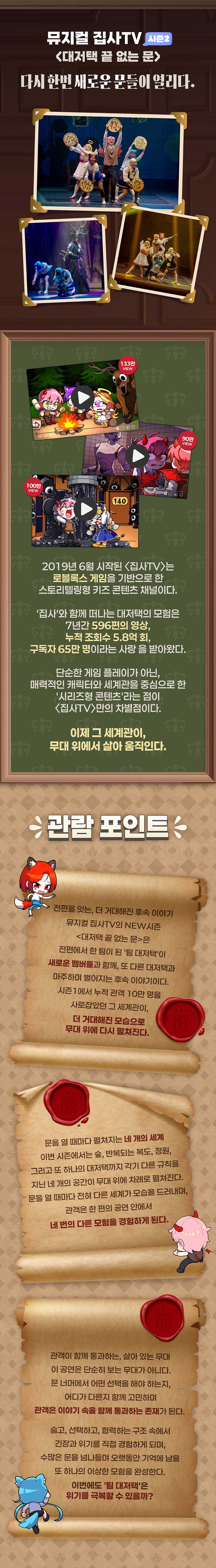공연 소개