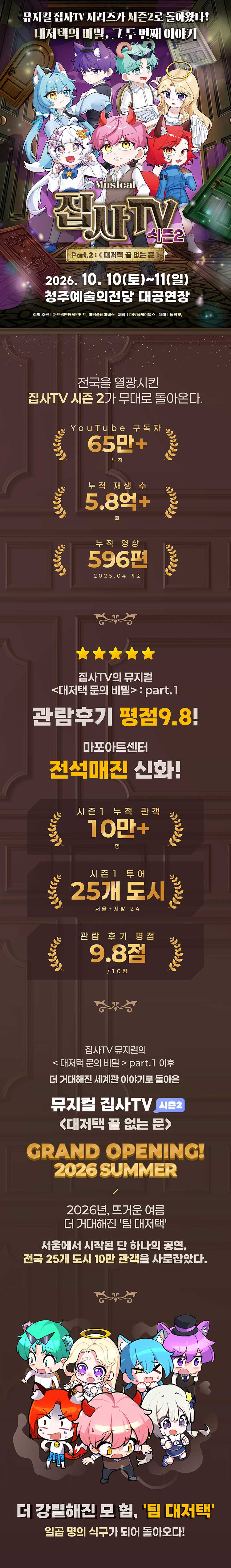 공연 소개