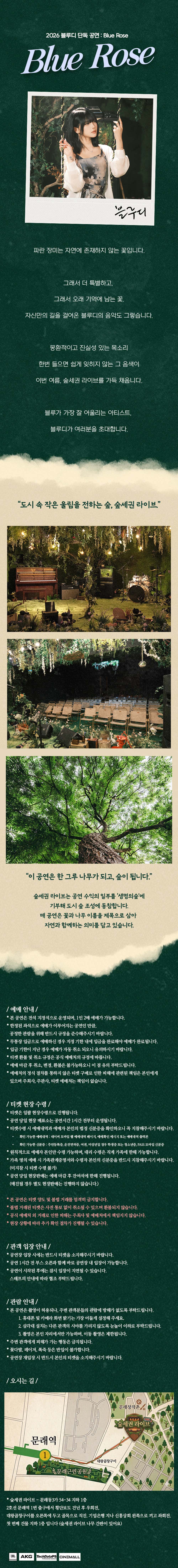 공연 소개