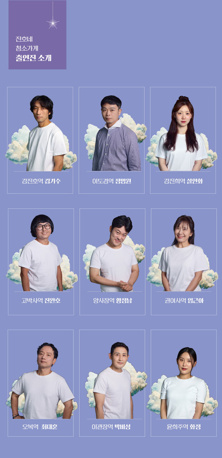 공연 소개