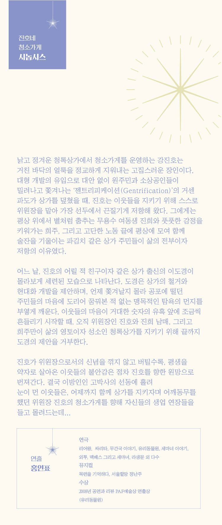 공연 소개