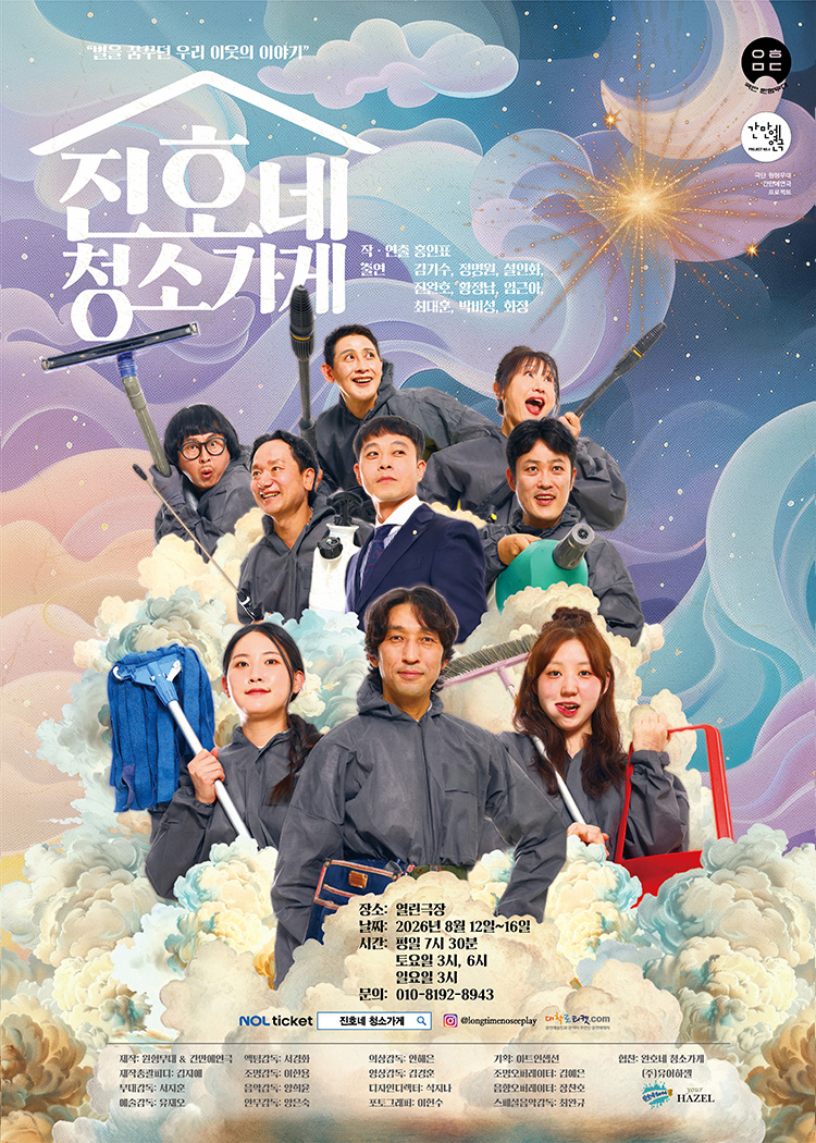 공연 소개