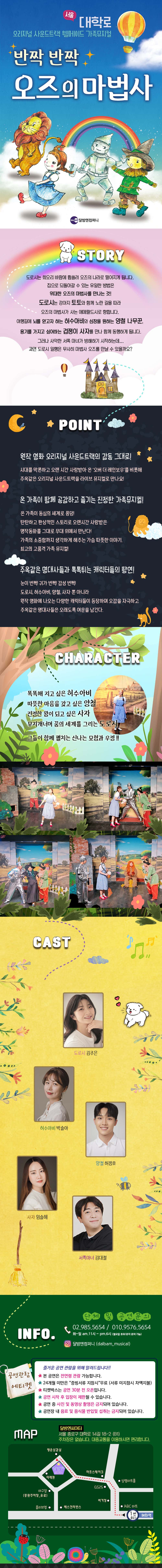 공연 소개