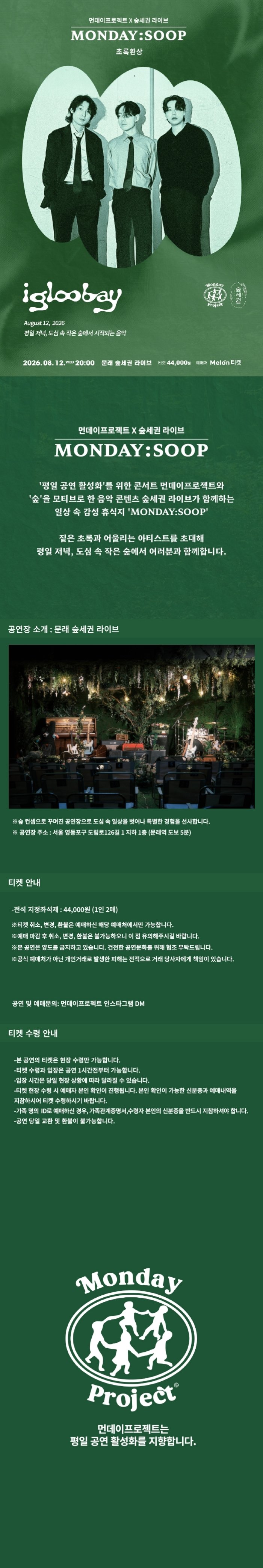 공연 소개