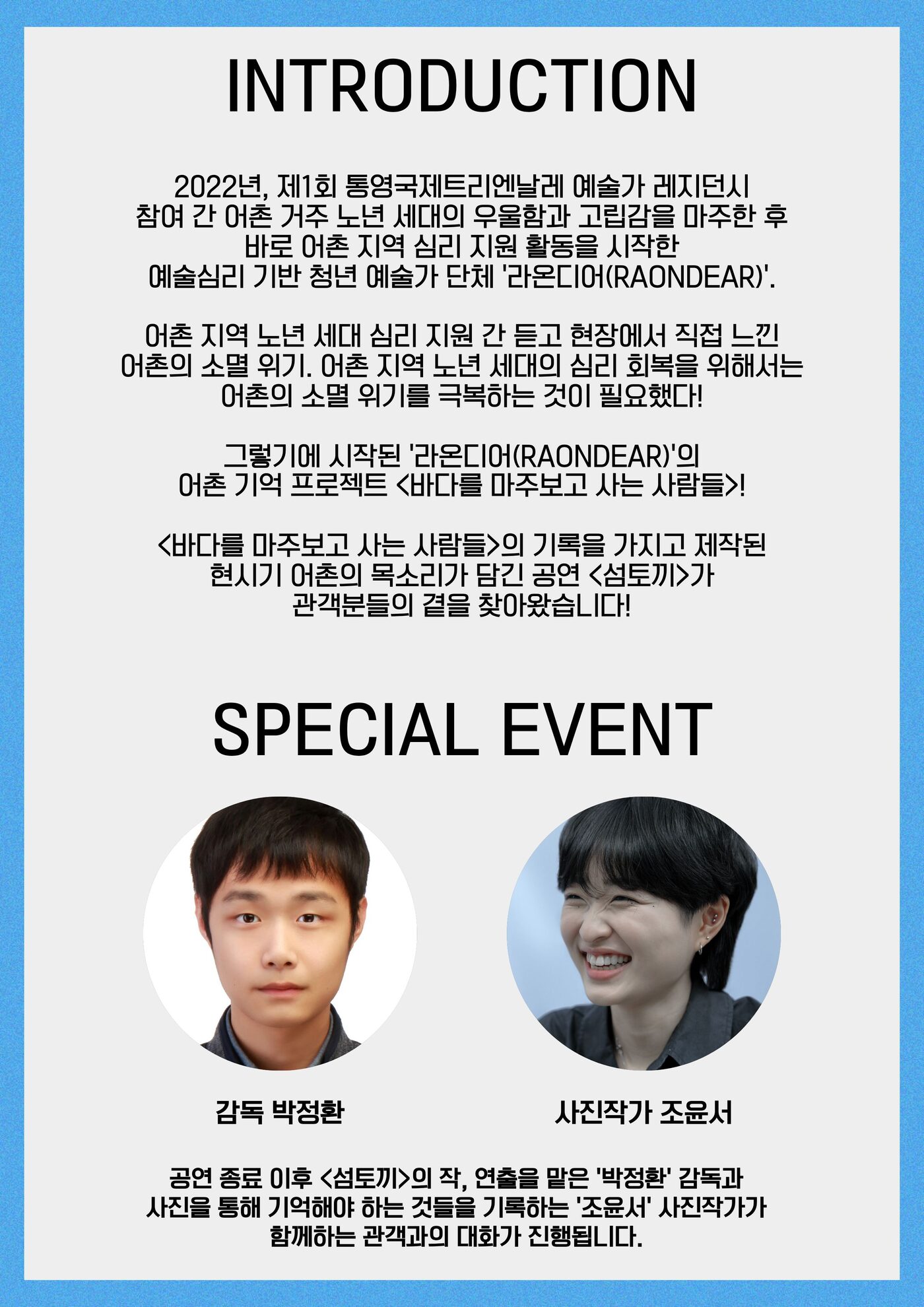 공연 소개