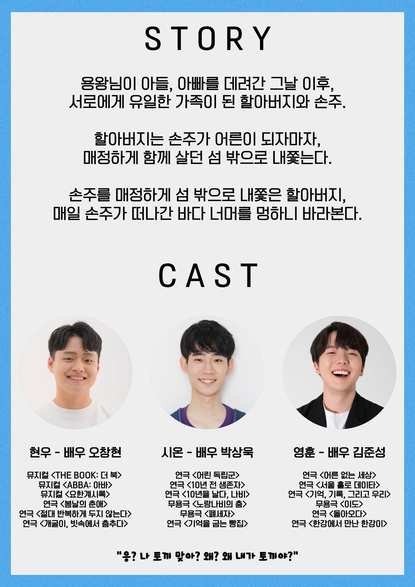 공연 소개