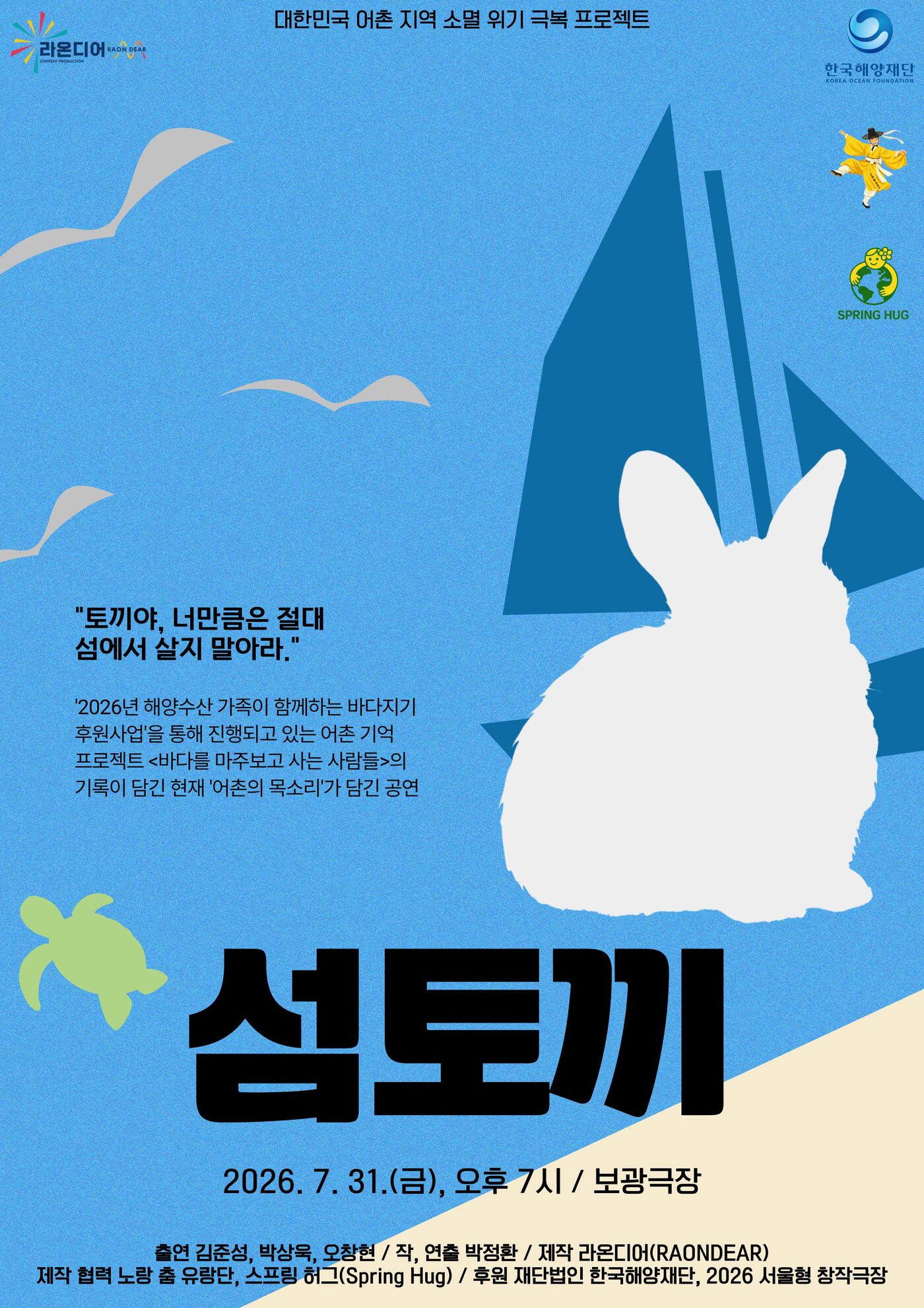 공연 소개