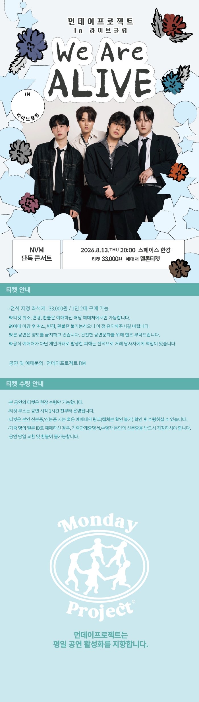 공연 소개